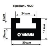 Склиз Sledex 20 (20) профиль для Yamaha