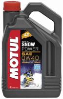 Масло синтетика Motul Snowpower 4T 0W-40 (4л)  (подходит для низких температур до - 60 С) в интернет-магазине Снегоход Буран