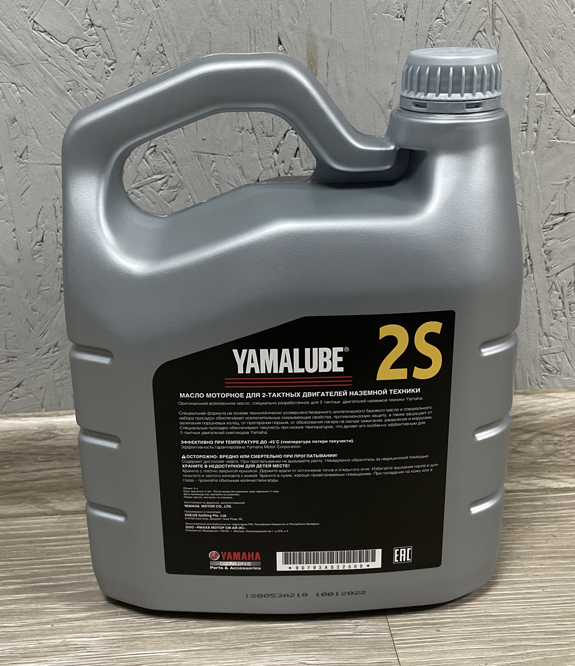 Масло Yamalube 2S, 2T, Semisynthetic Oil (4 л) в интернет-магазине Снегоход Буран